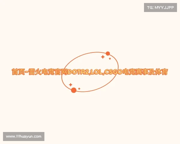 知道首页–雷火电竞官网DOTA2,LOL,CSGO电竞赛事及体育